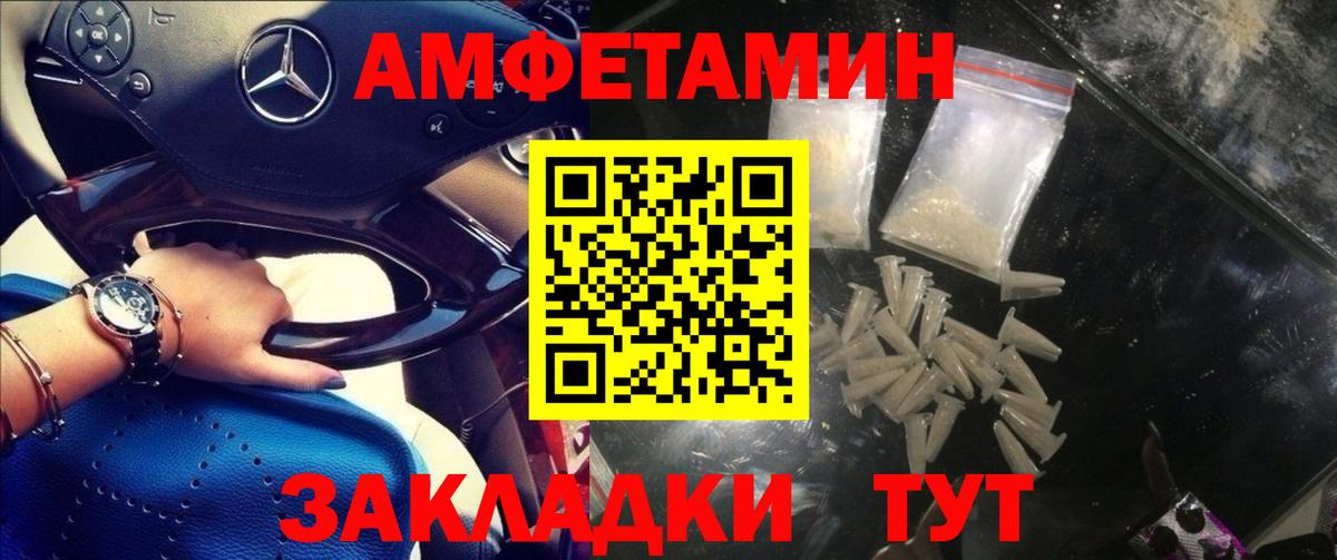 АМФЕТАМИН Розовый Междуреченск