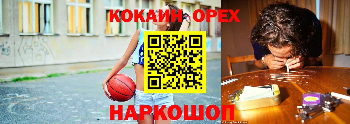 Междуреченск  COCAIN Columbia  COCAIN  где продают   Вход с VPN 