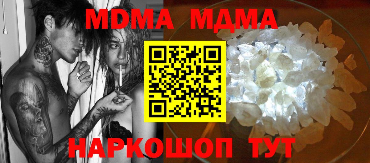 МДМА VHQ  МДМА crystal  Вход с VPN  Междуреченск 
