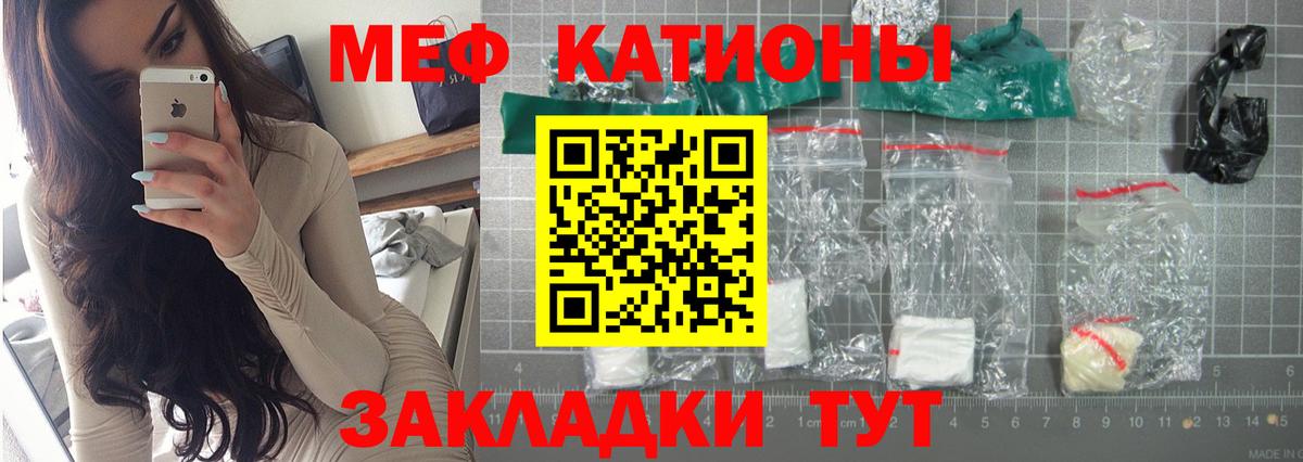 Меф  Меф 4 MMC  Вход с VPN  Междуреченск  МЯУ-МЯУ VHQ 