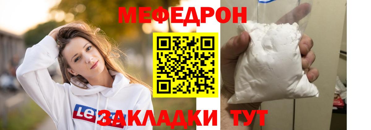 Меф кристаллы Междуреченск