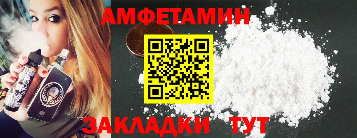 Первитин кристалл Междуреченск