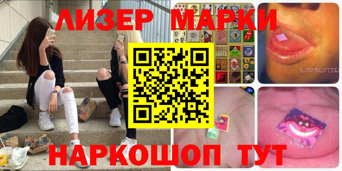 Марки NBOMe 1,8мг Междуреченск