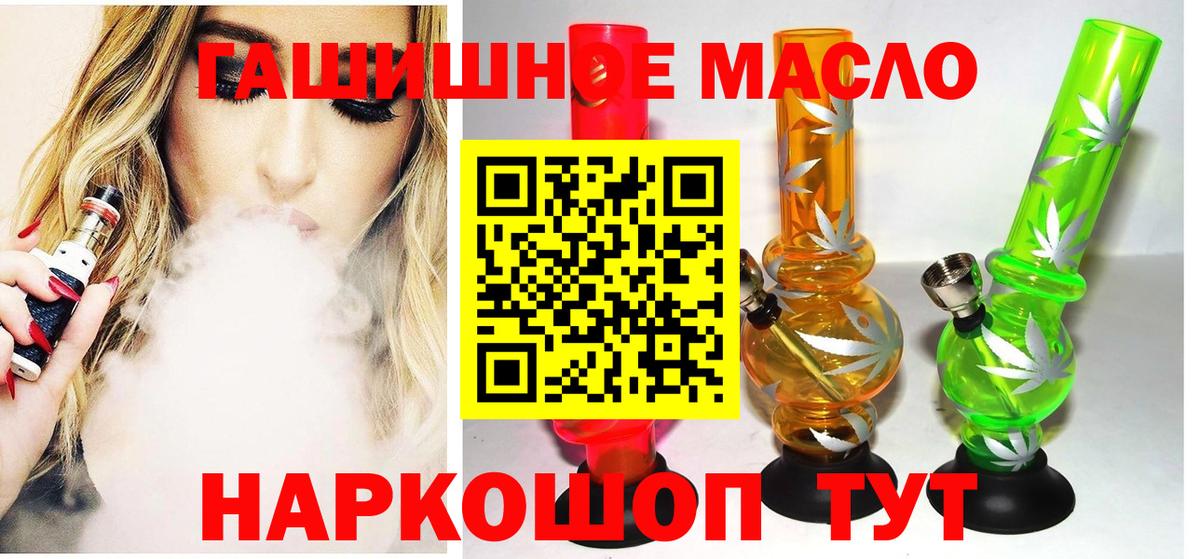 Дистиллят ТГК вейп с тгк Междуреченск