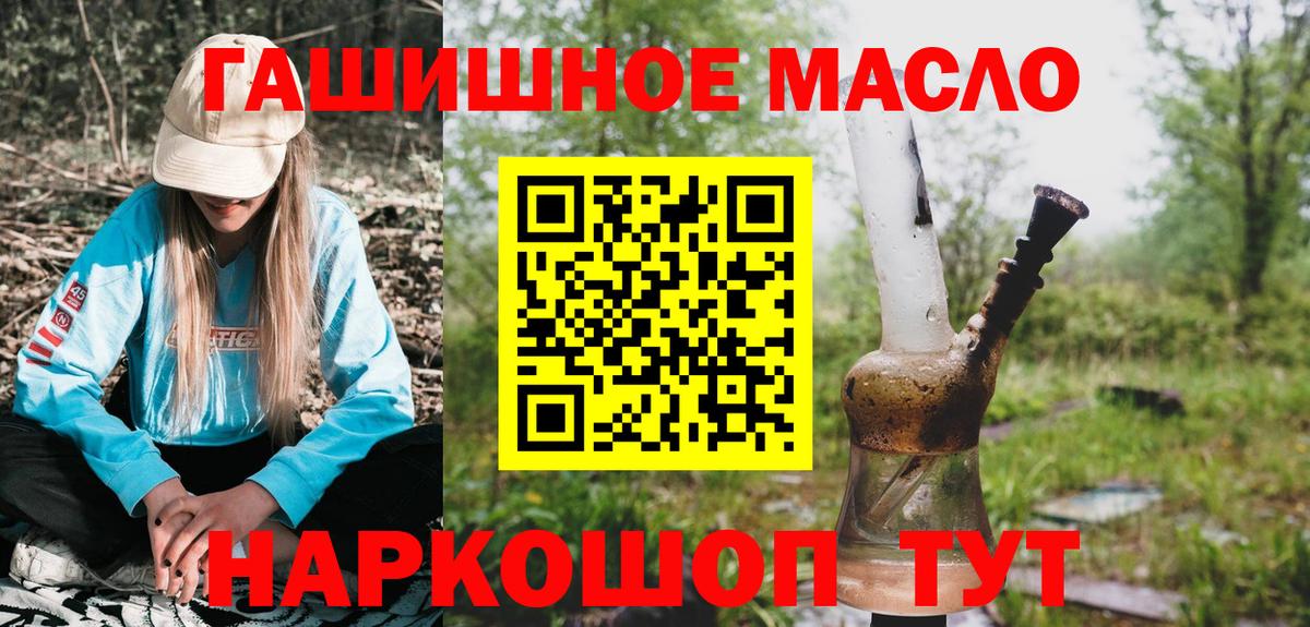 Междуреченск  Дистиллят ТГК THC oil  ТГК вейп с тгк  Вход с VPN 