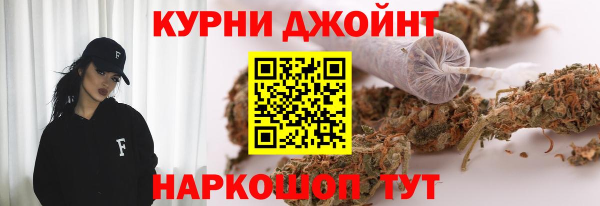 Бошки Шишки MAZAR  МАРИХУАНА Bruce Banner  Вход с VPN  Междуреченск 